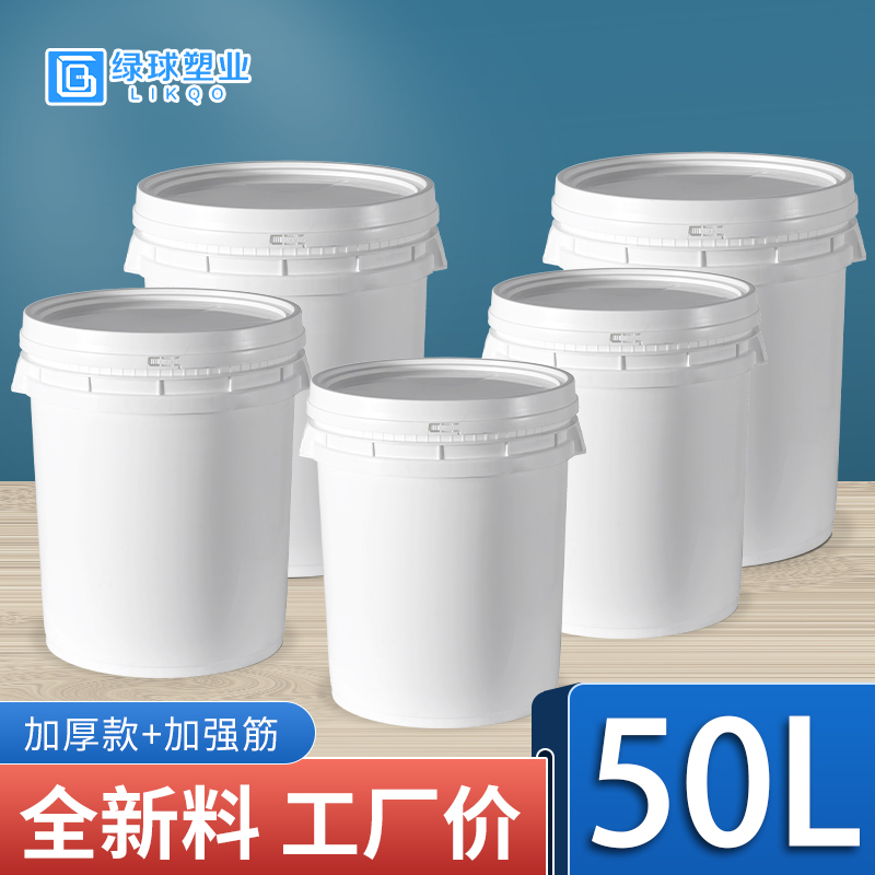 50升廣口塑料桶、涂料桶、食品級pp材質(zhì)